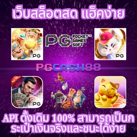 เว็บบาคาร่า168