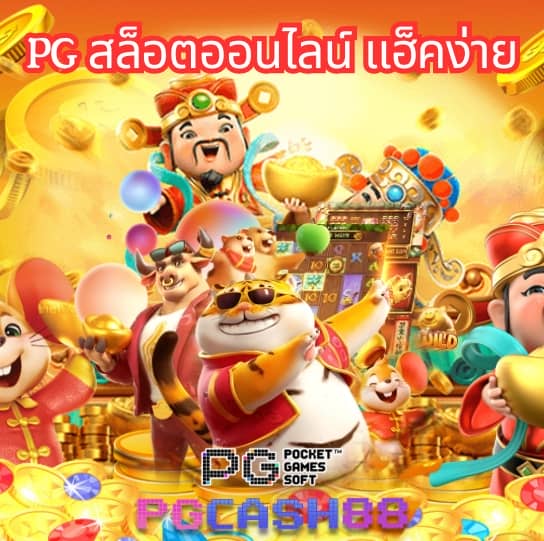 เว็บบาคาร่า168